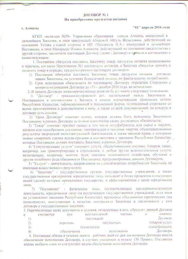 ИП "Махарадзе"