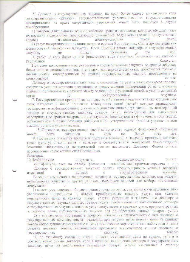 ИП "Махарадзе"