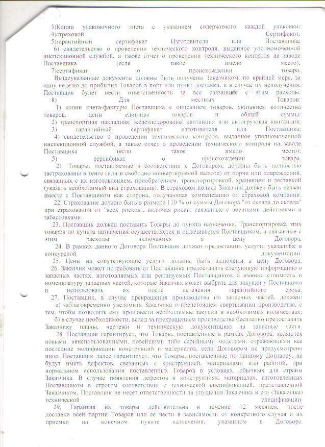 ИП "Махарадзе"