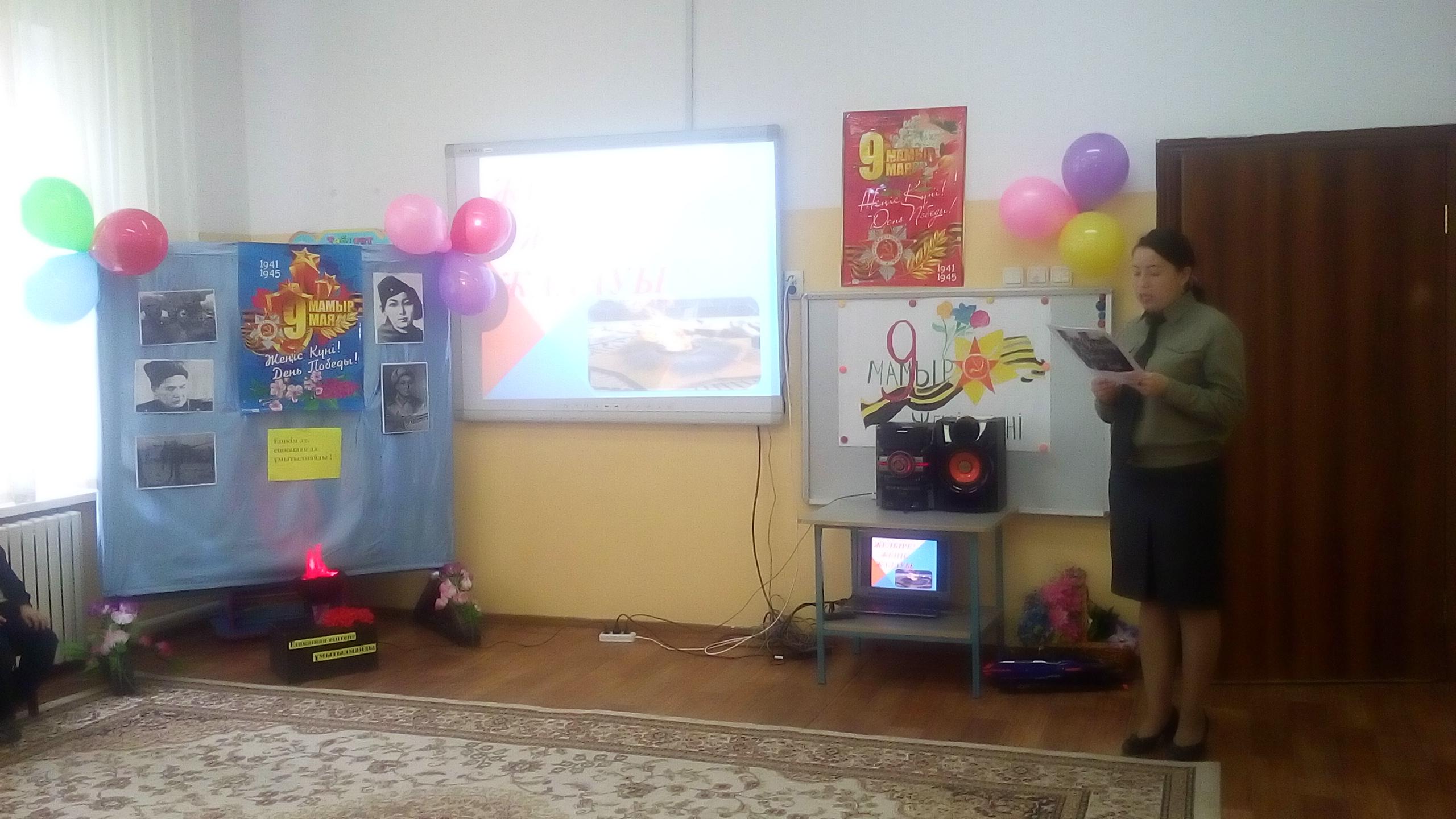 Желбіре жеңіс жалауы !!!