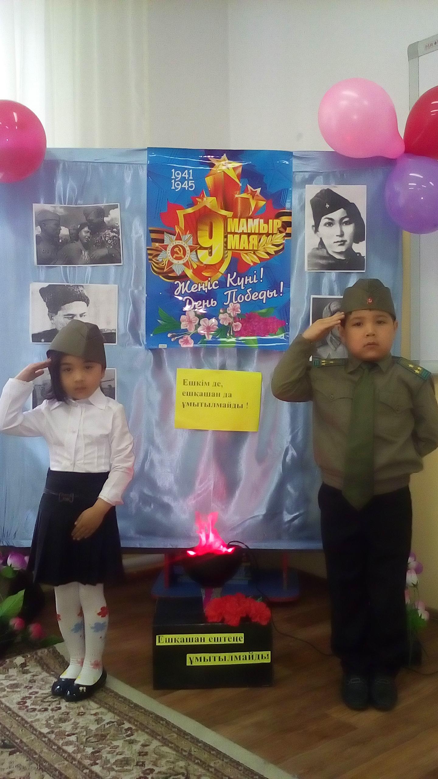 Желбіре жеңіс жалауы !!!