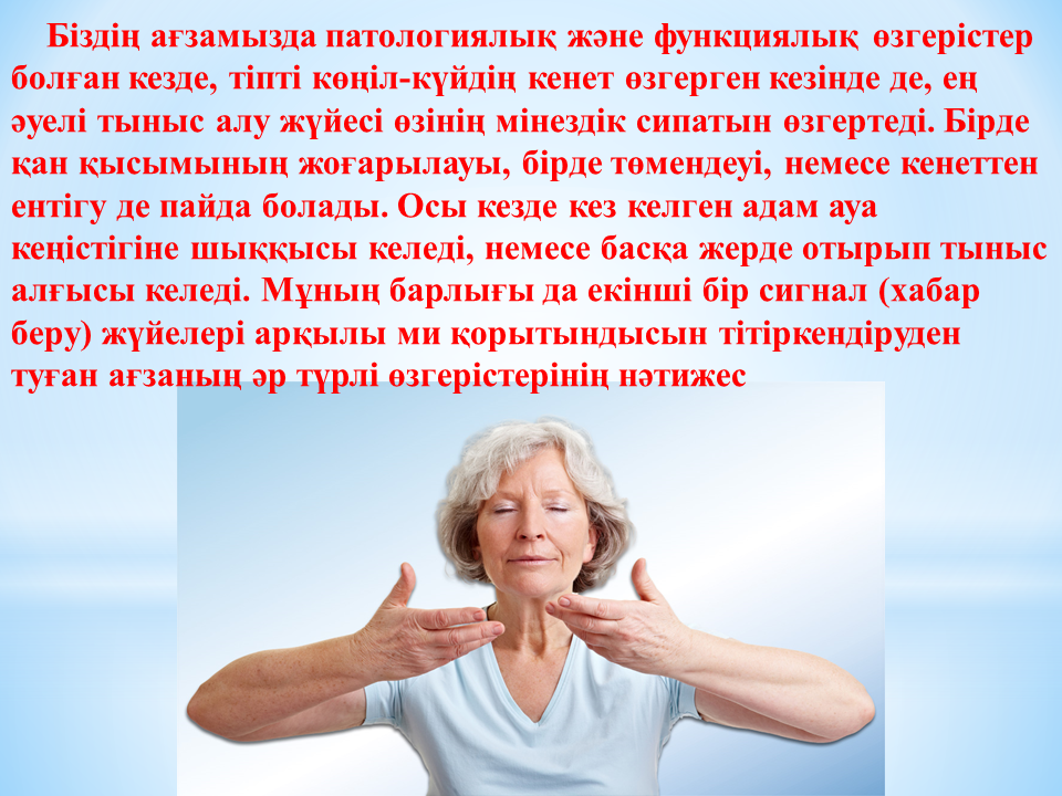Денсаулық сақтау техналогиясы Әдіскер Медеубай Салтанат Нұрқанатқызы 