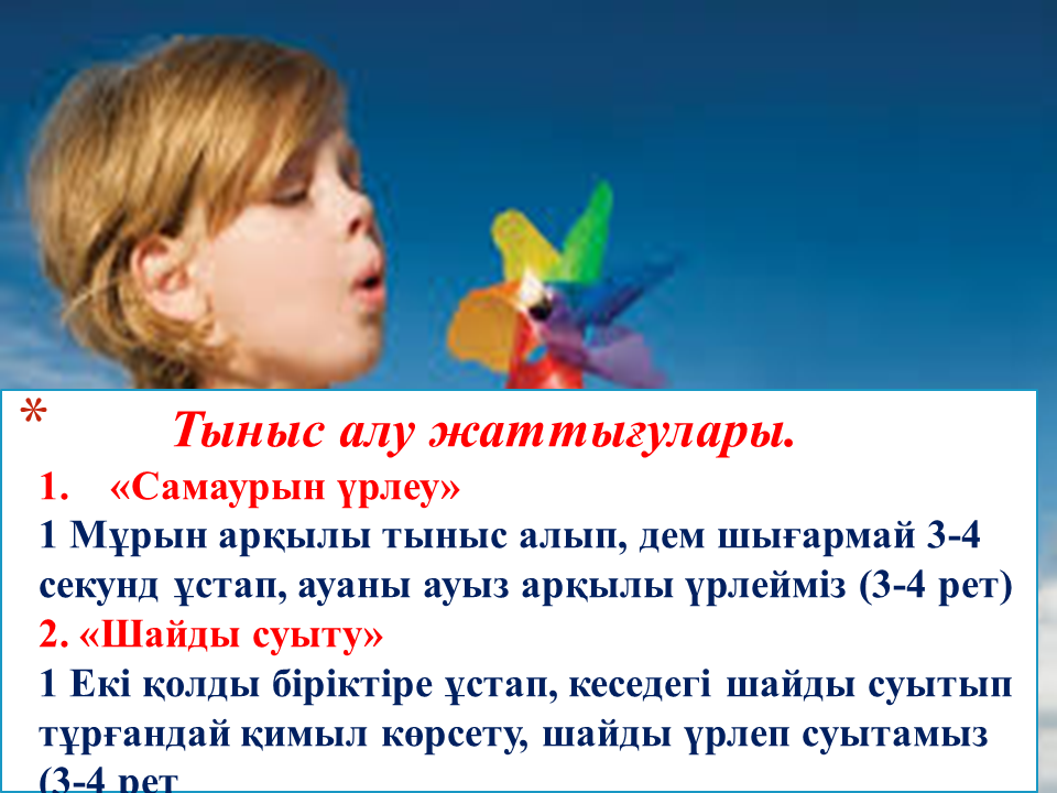 Денсаулық сақтау техналогиясы Әдіскер Медеубай Салтанат Нұрқанатқызы 