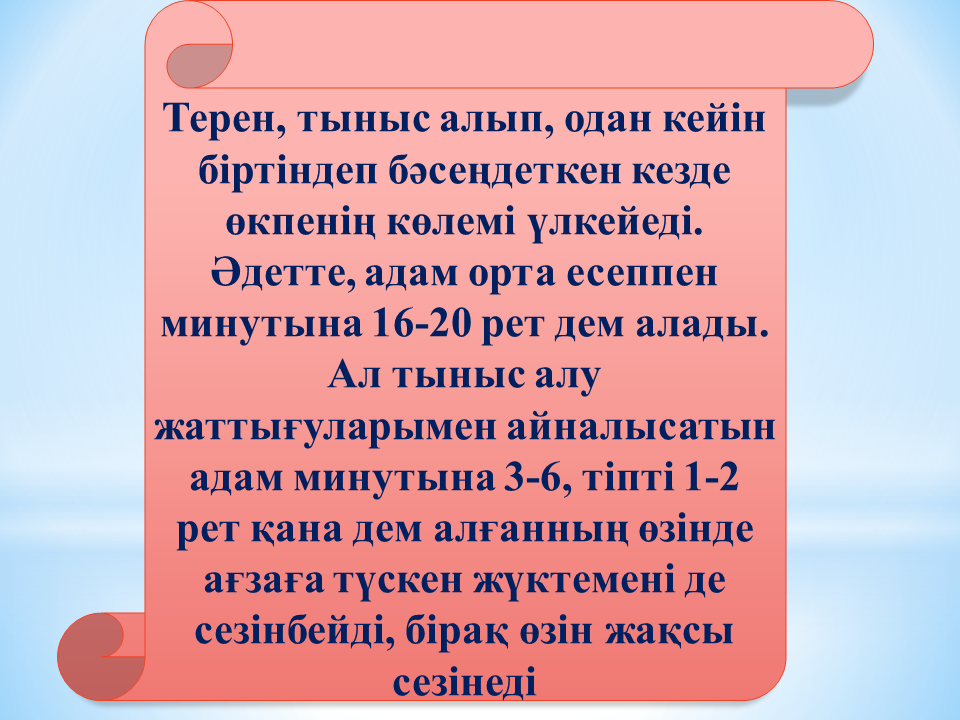 Денсаулық сақтау техналогиясы Әдіскер Медеубай Салтанат Нұрқанатқызы 