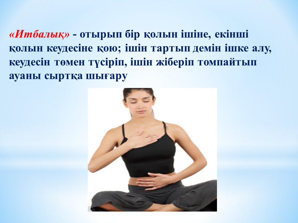 Денсаулық сақтау техналогиясы Әдіскер Медеубай Салтанат Нұрқанатқызы 