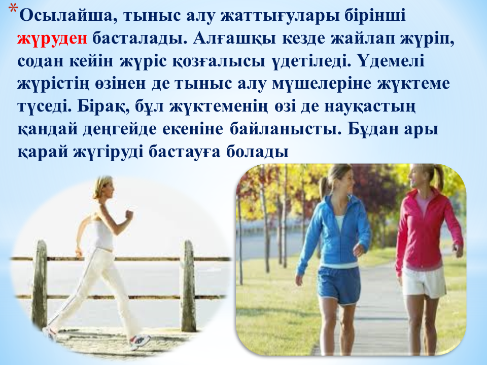 Денсаулық сақтау техналогиясы Әдіскер Медеубай Салтанат Нұрқанатқызы 