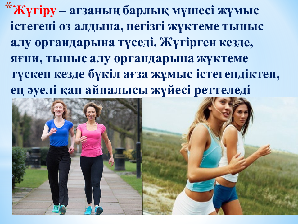 Денсаулық сақтау техналогиясы Әдіскер Медеубай Салтанат Нұрқанатқызы 