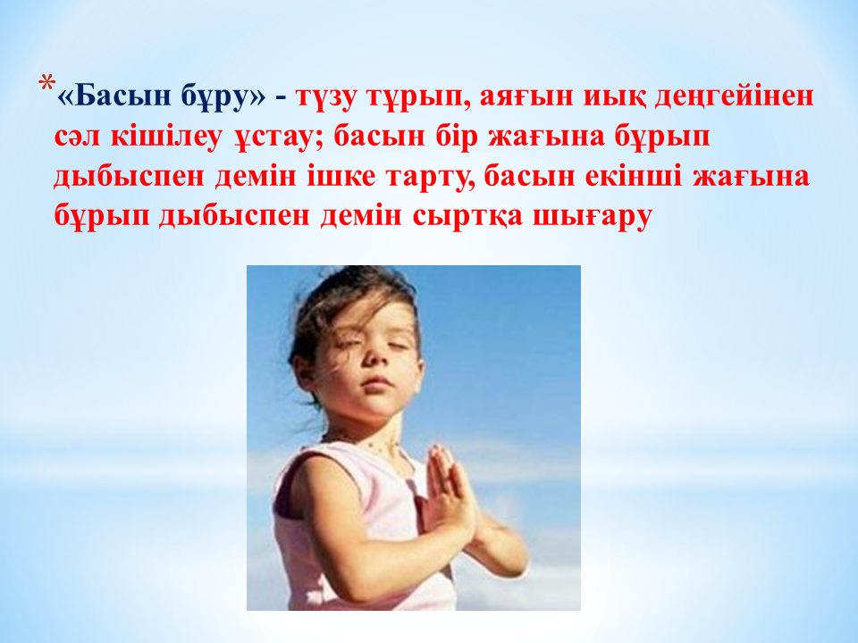 Денсаулық сақтау техналогиясы Әдіскер Медеубай Салтанат Нұрқанатқызы 