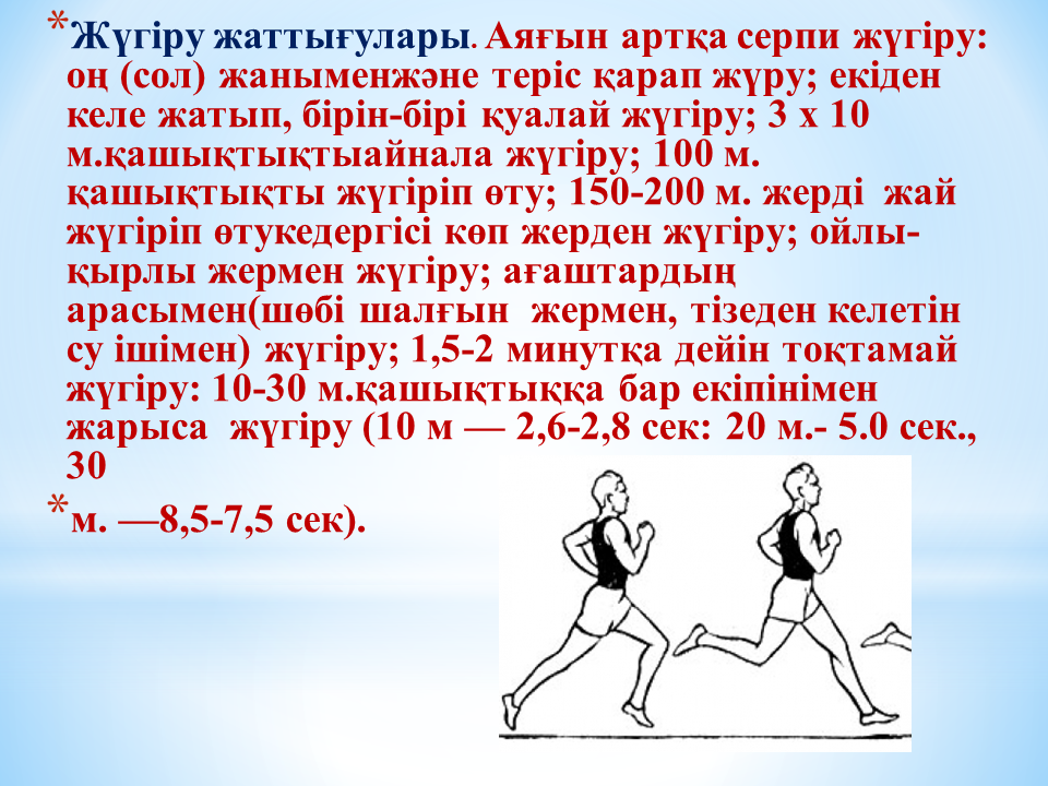 Денсаулық сақтау техналогиясы Әдіскер Медеубай Салтанат Нұрқанатқызы 