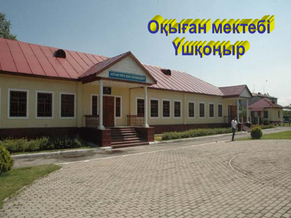 1- желтоқсан Елбасы күні мерекесі 