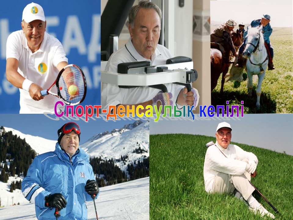 1- желтоқсан Елбасы күні мерекесі 
