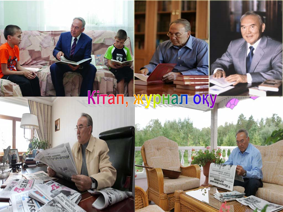 1- желтоқсан Елбасы күні мерекесі 