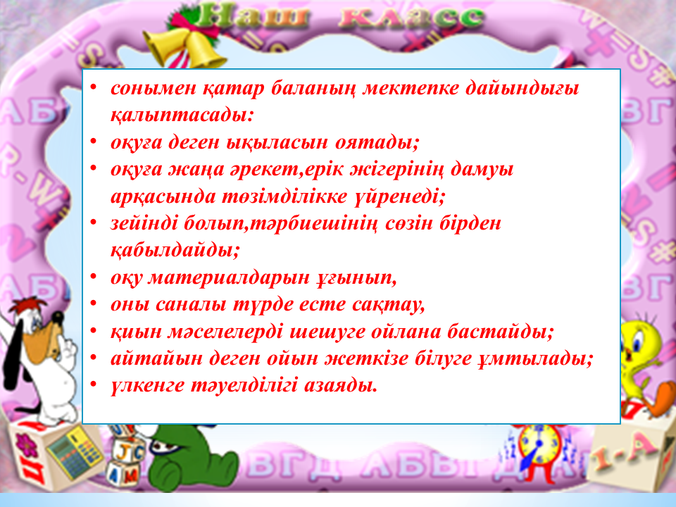 Семинар "Ойын технологиясы " Тәрбиеші: Тулебаева Г.Б.