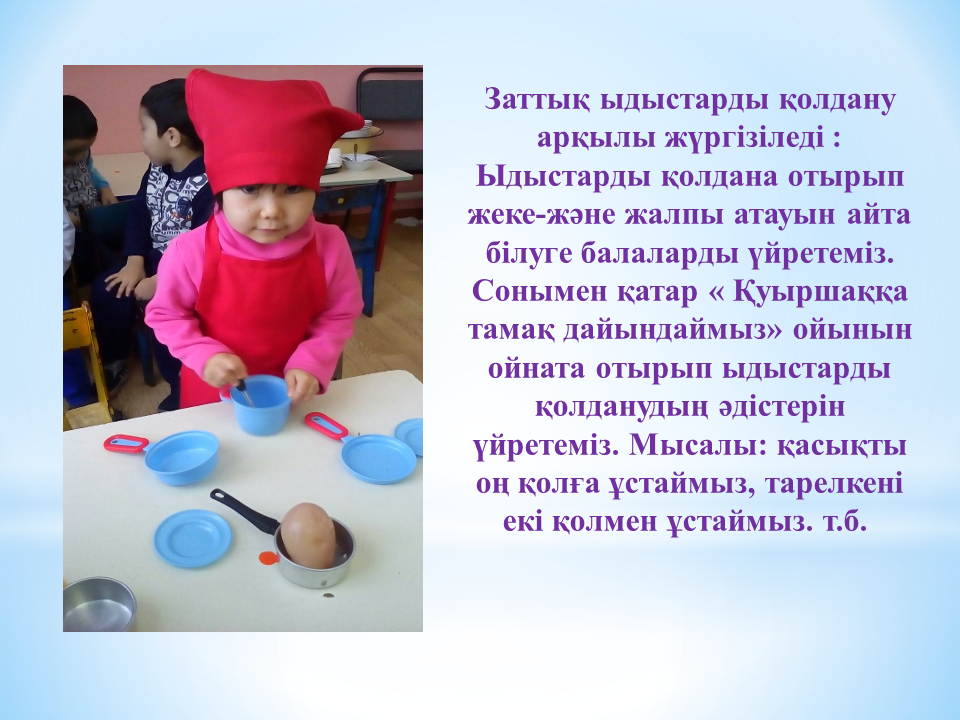 Семинар "Ойын технологиясы " Тәрбиеші: Тулебаева Г.Б.