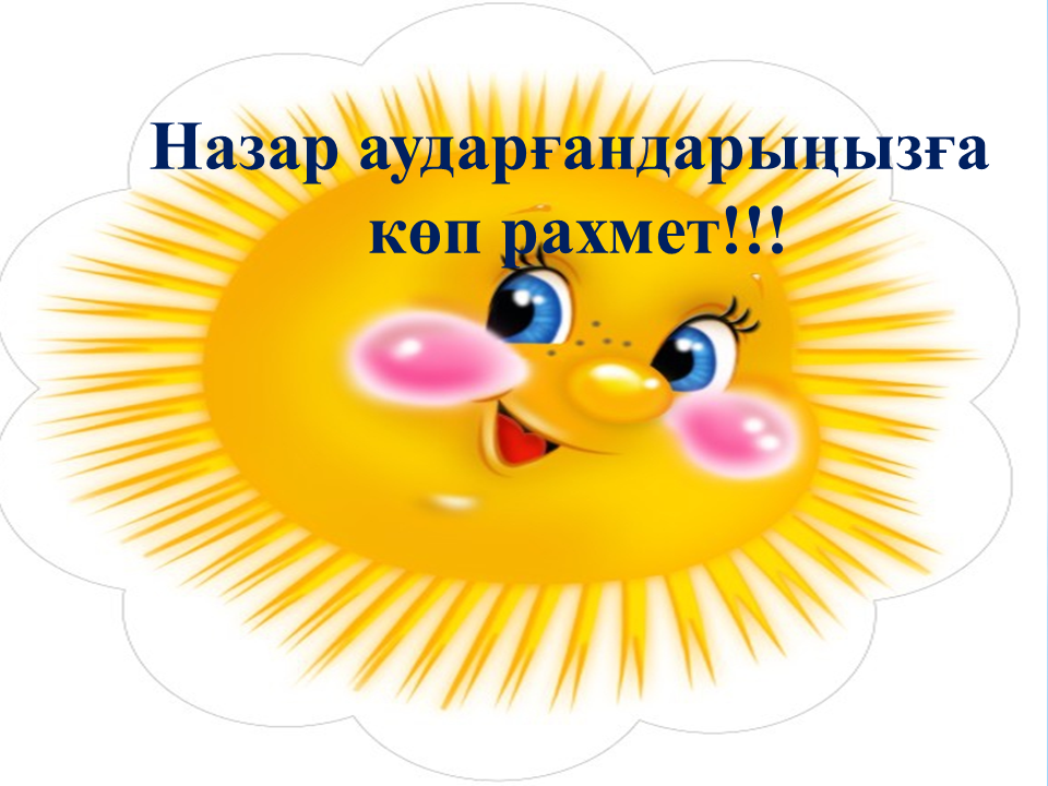 Семинар "Ойын технологиясы " Тәрбиеші: Тулебаева Г.Б.