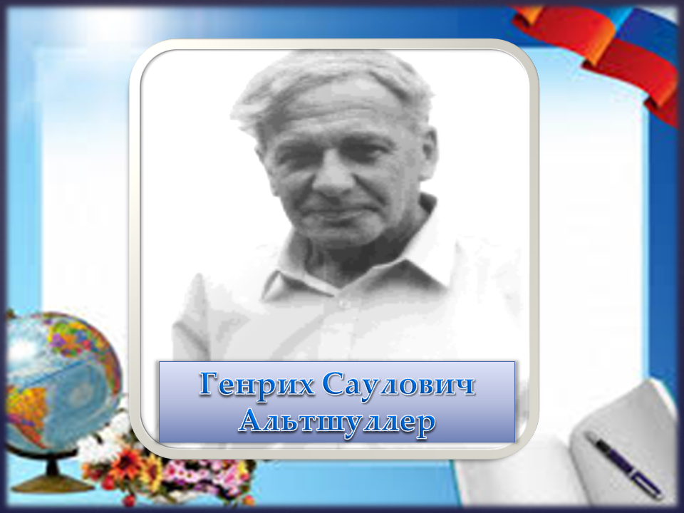 "ТРИЗ технологиясын қолдану " Тәрбиеші Алимбаева Н.Қ
