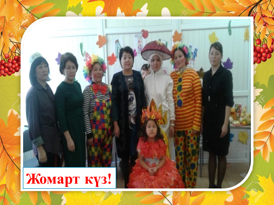 Балабақшам бал бұлағым 