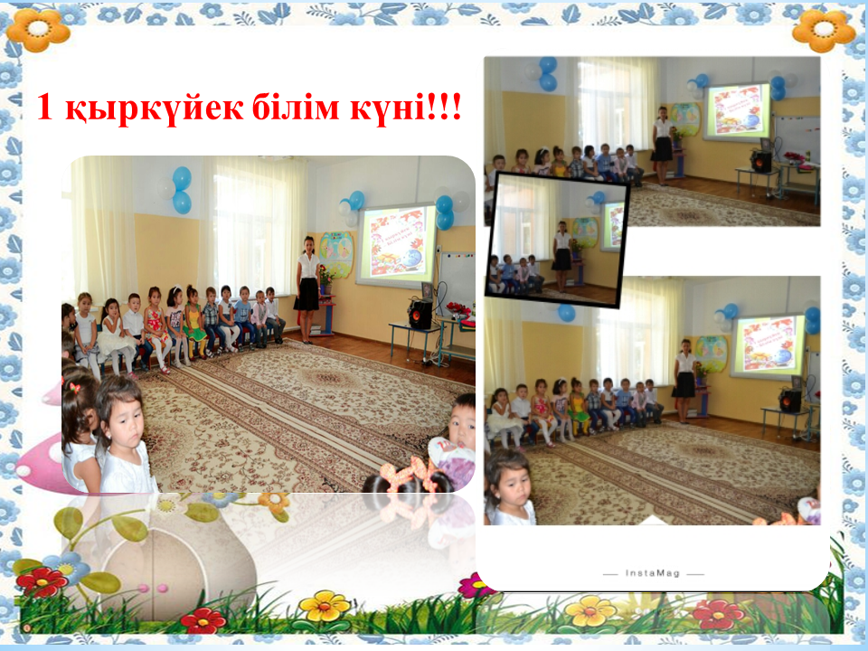 Балабақшам бал бұлағым 