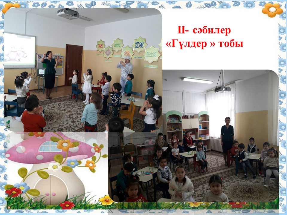 Балабақшам бал бұлағым 