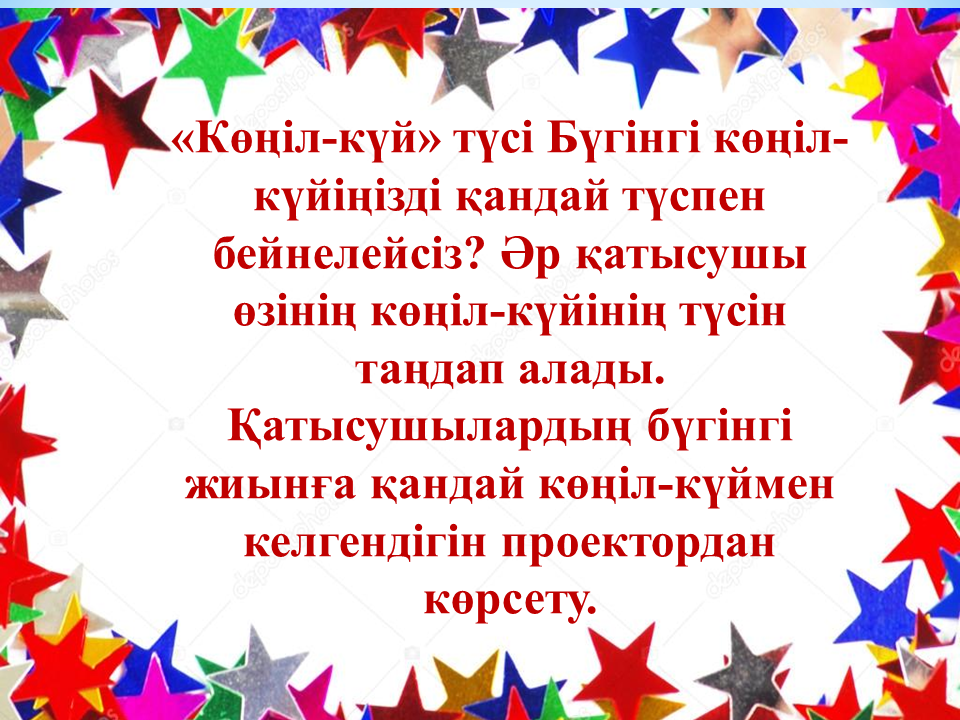 Балабақшам бал бұлағым 