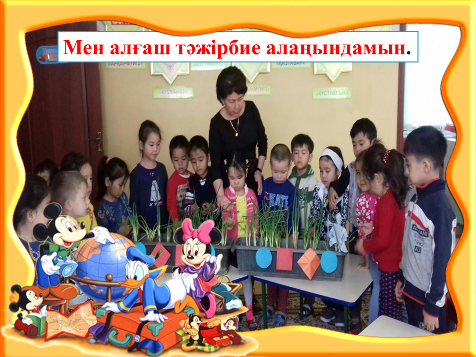 Балабақшам бал бұлағым 