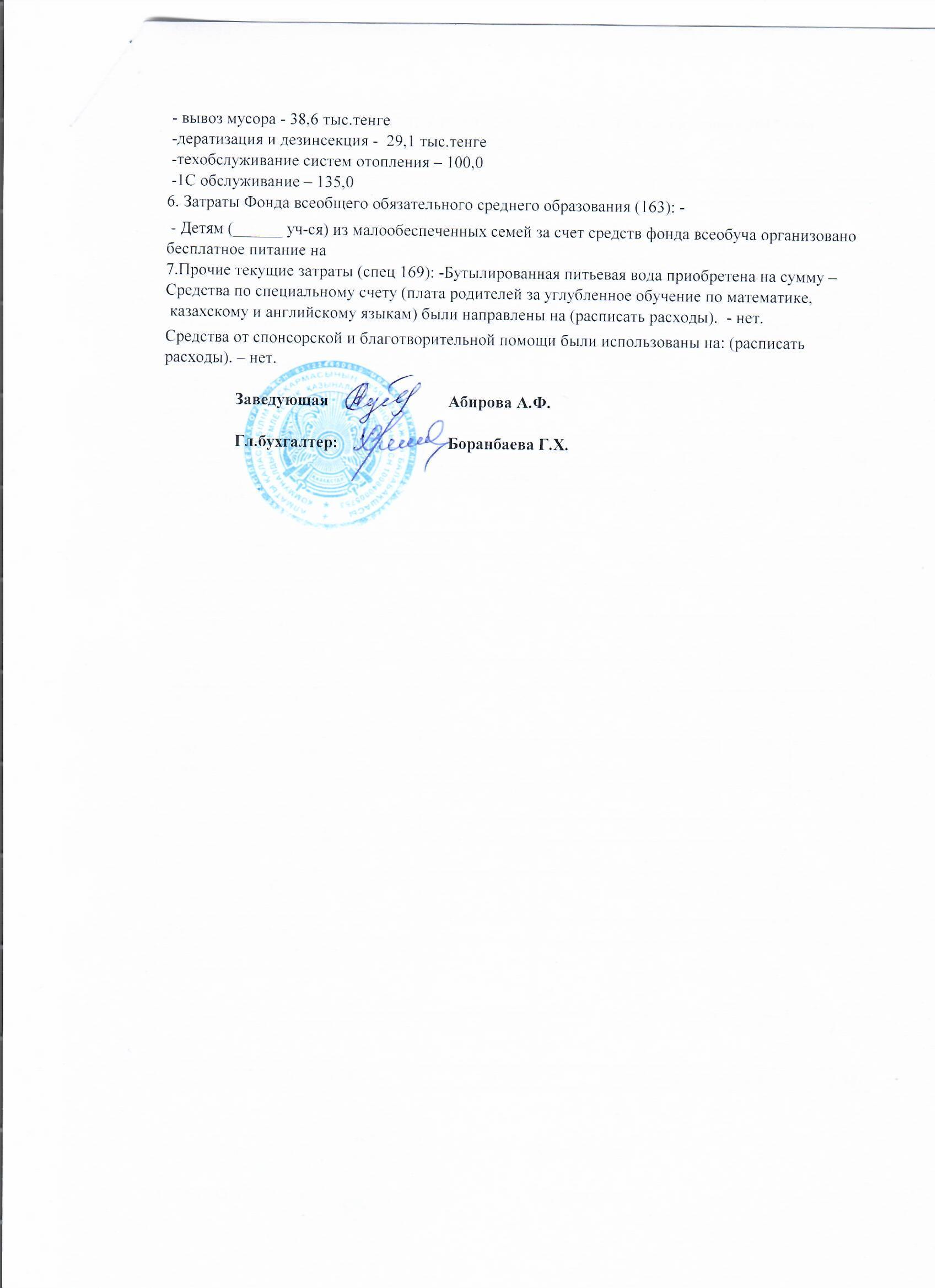 Отчет о доходах и расходах за 3 кв 2017г
