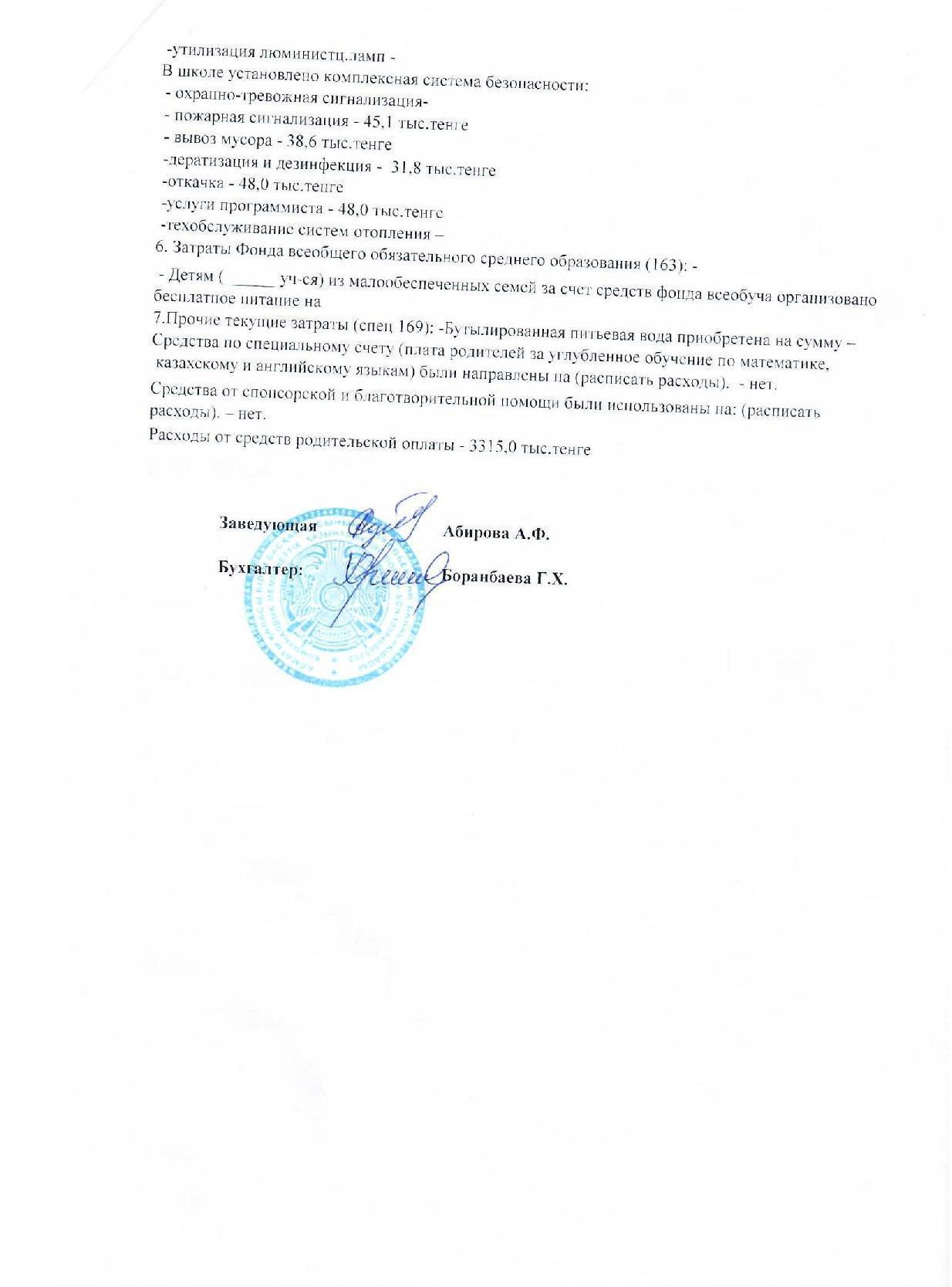 Отчет о доходах и расходах 1-кв 2018