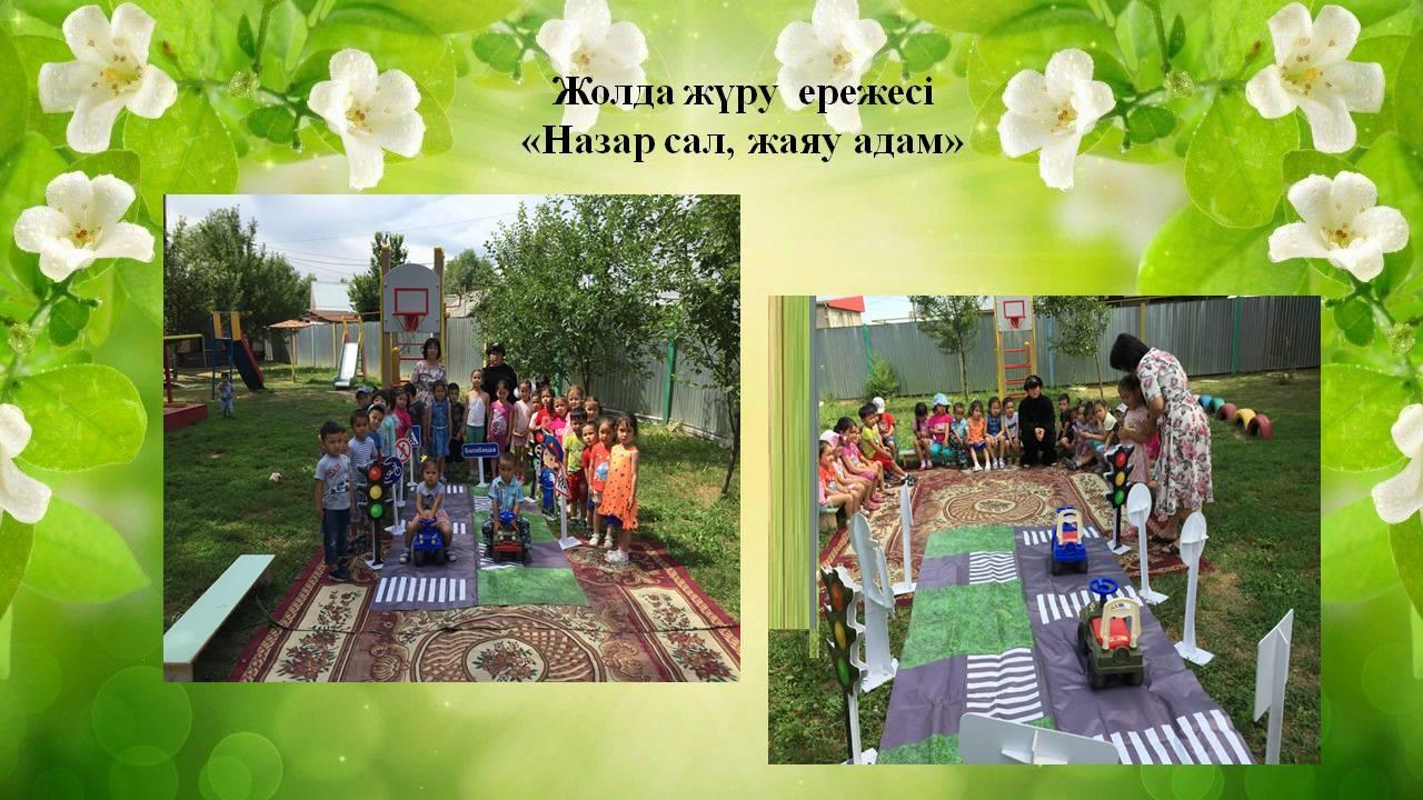 «Бақытты балалық шақ» апталығы