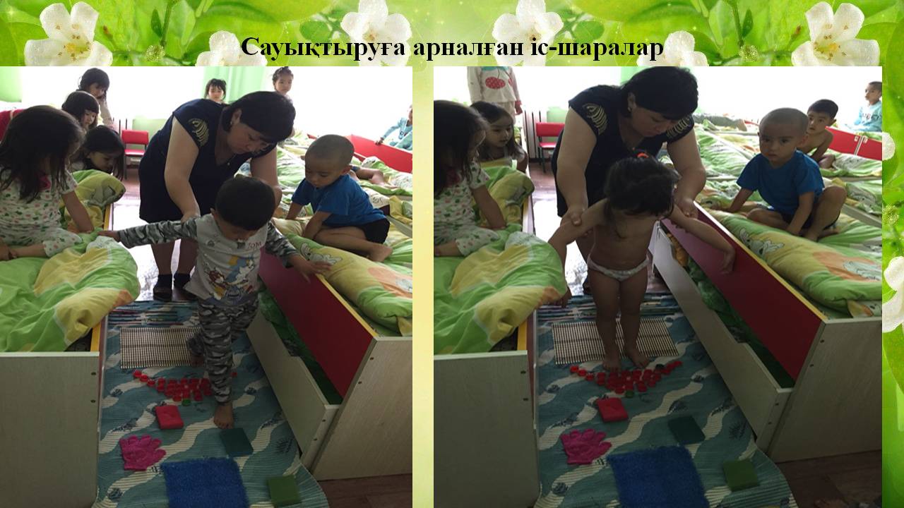 «Бақытты балалық шақ» апталығы