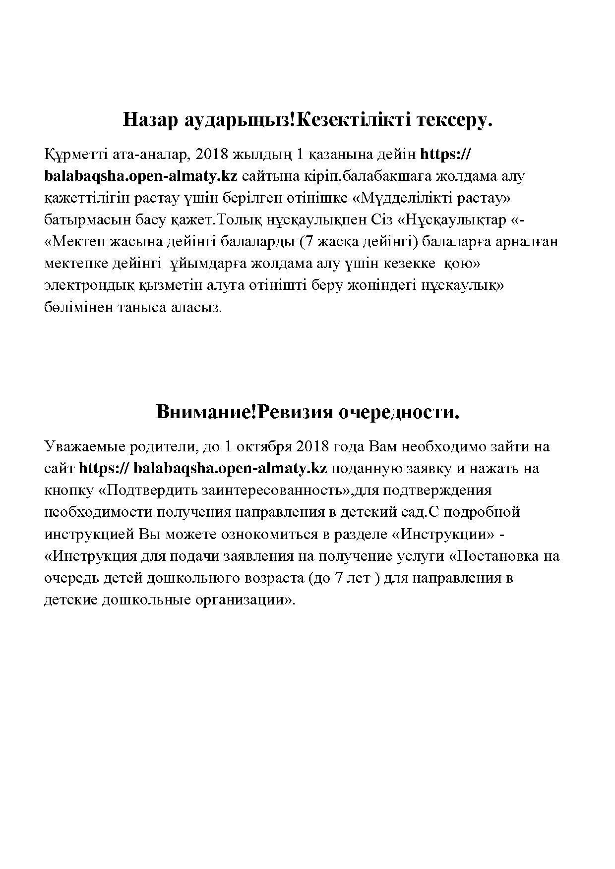 Внимание!