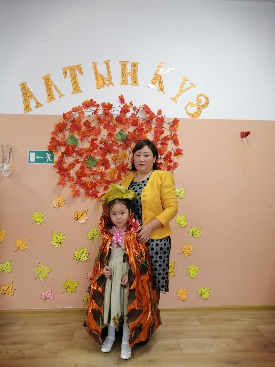 "Алтын күз"