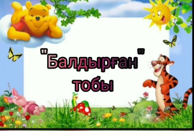 Ақ мамық қардың үстінде...