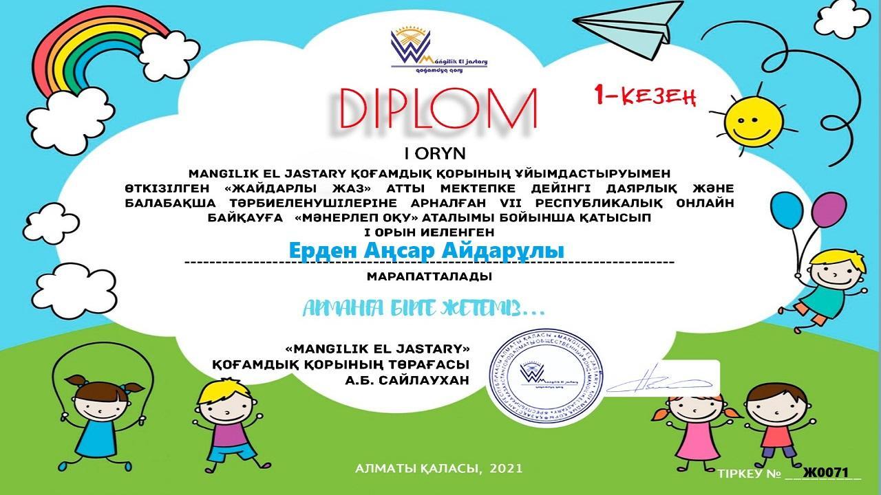 Талаптыға нұр жауар!!!